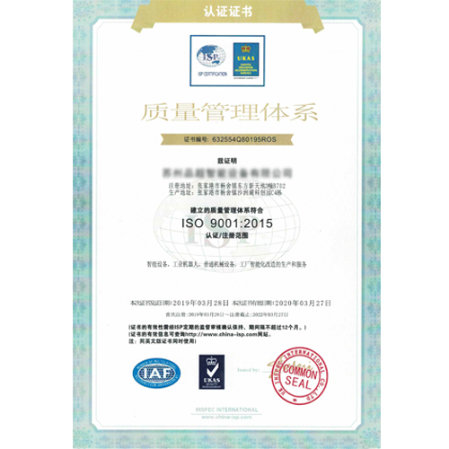 ISO9001質(zhì)量管理體系中文版